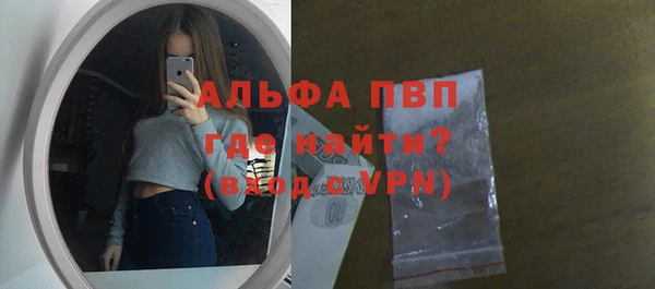 ALPHA PVP Армянск