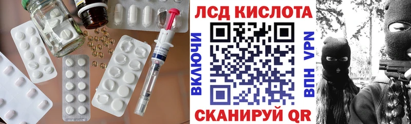 ЛСД экстази кислота  Аша 